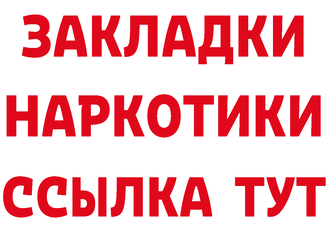 Героин афганец tor площадка blacksprut Жигулёвск